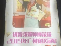 -香港鸳鸯王(西湖路店)