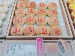-泸溪河桃酥(凯德MALL太阳宫店)