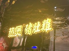-好彩猪肚鸡(正弘城店)