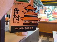-细毛私家菜总店