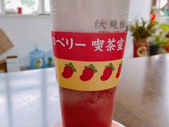 三倍乳酪红莓-伏小桃(宜兴八佰伴店)
