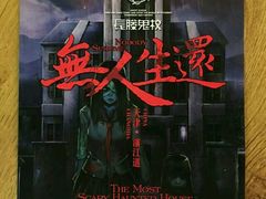 -长藤鬼校(千禧店)