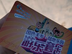 -国色天乡三期陆地乐园