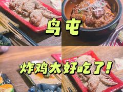-鸟屯(三里屯店)