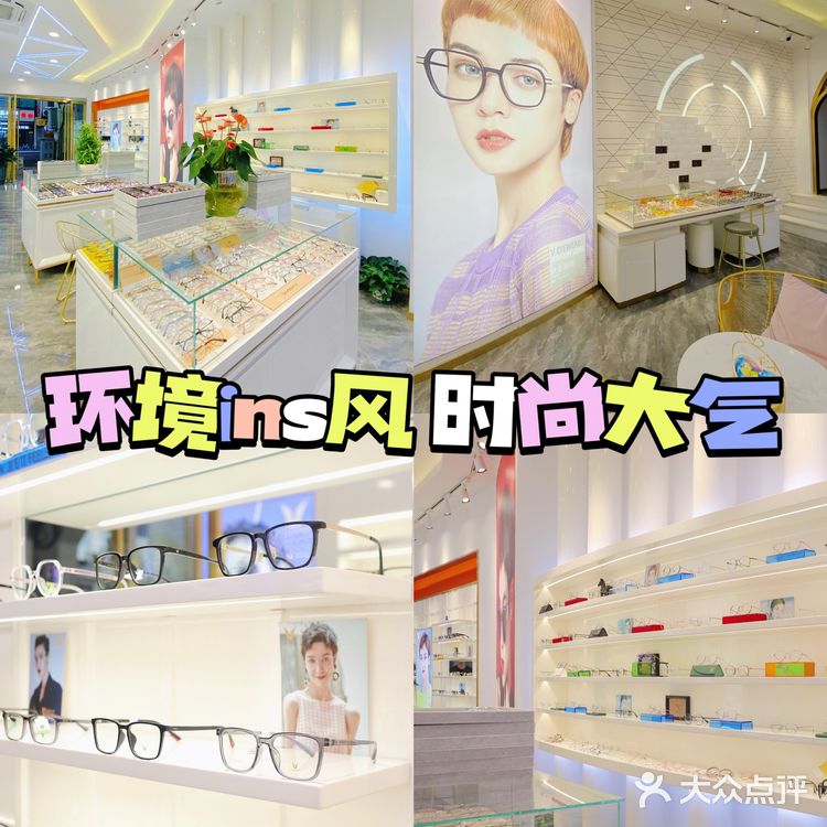 广州眼镜城|千款潮牌眼镜选择👓便宜又好看👀
