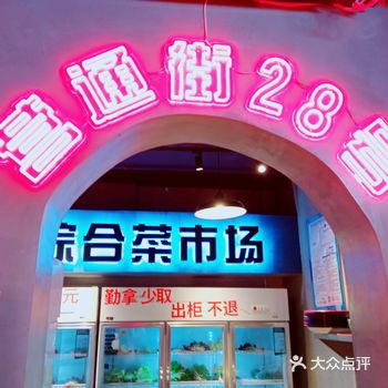 朋友住在金沙这面，路过这里发现了这家宝藏麻辣烫