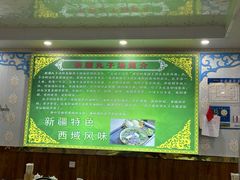 -尔力新疆丸子汤(北屯店)