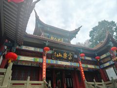 -富乐山