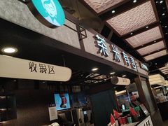 -茶米有言(城市市集龙之梦店)