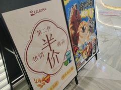 -LELECHA乐乐茶(新街口大洋店)