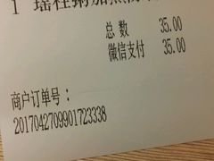 账单-大家乐(佛山普君店)