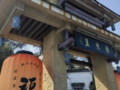 -千岛湖城中湖游船码头