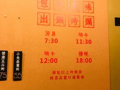 菜单-AFS|青岛传统包子铺