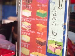 -詹爷爷乌节路街头冰淇淋