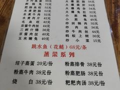 -汝萍传统蘸水菜(春华路总店)