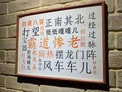 -好這口重庆小面(总店)