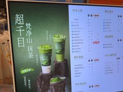 -CoCo都可(北新桥店)