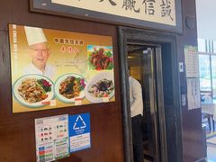 -牟传仁饭庄(星海店)
