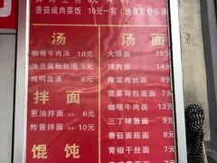 菜单-舒蔡记生煎菜饭(云南中路店)