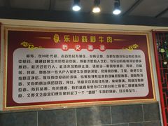 -怪难吃·乐山跷脚牛肉(新牌坊店)