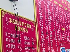 -菊菊小吃店