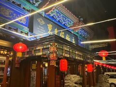 -东来顺饭庄(天坛店)