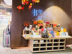 -扶光书店(中环店)