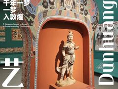 -敦煌艺术馆