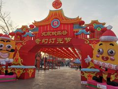 景点-北京欢乐谷