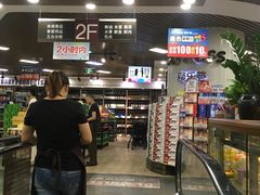 -聚乐荟生鲜食品超市(浦东广场店)