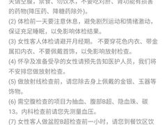 -爱康国宾体检中心(五角场万达广场分院)