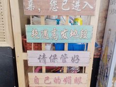 -老姐石板烧烤+铜炭火锅(总店)