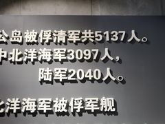 -刘公岛景区