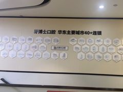 -牙博士口腔品牌连锁(杨浦店)