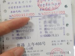 -浙江大学医学院附属第二医院(解放路院区)