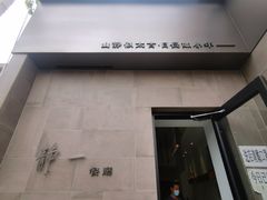 -静一餐厅·湖北菜(前门创始店)