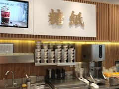 大堂-糖纸甜品(乐颂坊店)