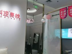 -KS科逆美肤祛痘