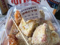 -普宁反沙番薯芋头