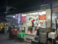 -无名氏宵夜小摊(祝家三姐妹馄饨店)