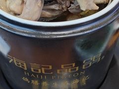 天麻炖乳鸽-海记品鸽·新疆菜(开发区店)