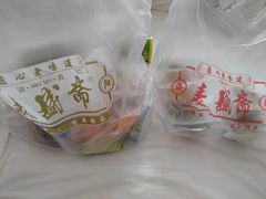 -麦盛斋糕点(北大街店)