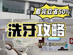-苏州口腔医院(观前街院区)