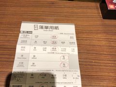 账单-一蘭拉面(铜锣湾店)