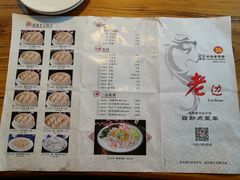 菜单-老边饺子馆(中街店)