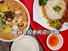 -暹罗广场