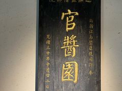 -镇江中国醋文化博物馆