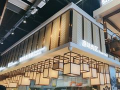 -非烤勿扰韩料自助烤肉(松山湖万科店)