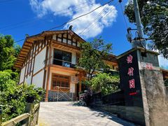 -漫山居私汤民宿全竹宴