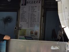 门面-周记热干面豆皮大王(桃花东街店)